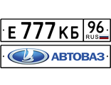 Брелок с номером автомобиля в Екатеринбурге